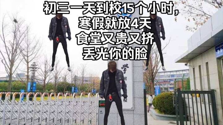 但愿老师同学看不到