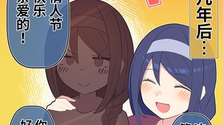 酷酷的同级生的〇〇年后 87~88