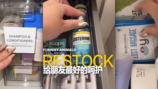 เพื่อต้อนรับพี่น้องที่จะมาเล่นที่บ้าน ได้เตรียมของใช้ส่วนตัวครบชุดแล้ว! (ฉันต้องการพี่น้องแบบนี้)