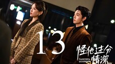 [Phim ngắn Vietsub] 他过分野 - Anh Ấy Quá Ngông Cuồng - 13