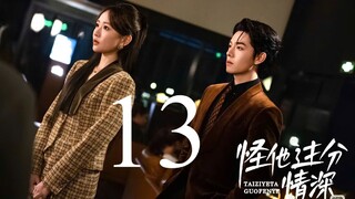 [Phim ngắn Vietsub] 他过分野 - Anh Ấy Quá Ngông Cuồng - 13