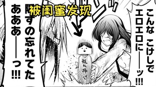 【庙不可言50】欲罢不能小芥子？！