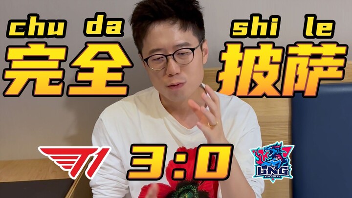 LNG's reverse race with zero dragons and one vanguard leaves LPL's semifinals with three missing one