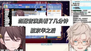 当柯宝看了一会儿脏京华了之后