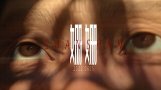 Completed the realistic CG anti-trafficking short film "Shan Shan"