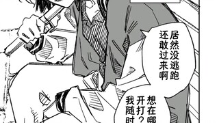 【阴差阳错下和假小子的约会】