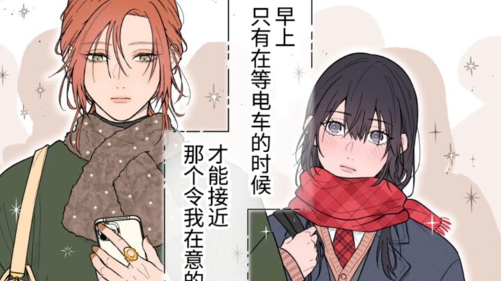 Setiap pagi di stasiun, wanita cantik yang selalu kulihat ternyata seorang pria 2