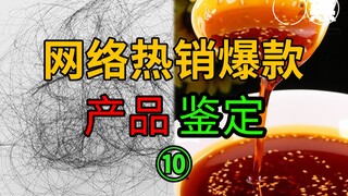 การตรวจสอบวิดีโอยอดฮิตที่ขายดีบนอินเทอร์เน็ต ⑩