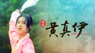 看清纯小寡妇全绿豆如何演绎性转朝鲜名花魁黄真伊  张东润 | 李洙赫 | 张根硕 | 刘亚仁