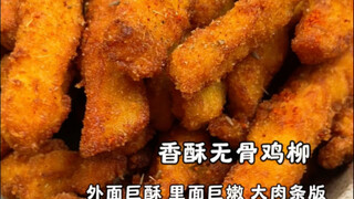 【Crispy Boneless Chicken Strips: A Step-by-Step Guide】