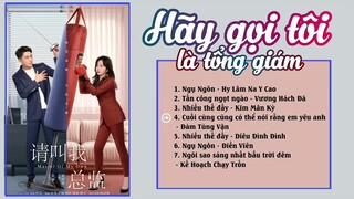 [Full-Playlist] Xin Gọi Tôi Là Tổng Giám OST《请叫我总监》Master of My Own OST/Hãy Gọi Tôi Là Tổng Giám OST