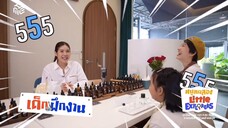 หนูทดลอง Little Explorers พาฝึกทำภารกิจ "นักปรุงกลิ่นน้ำหอม" วันอาทิตย์ที่ 5 ต.ค. เวลา 09.45 น.