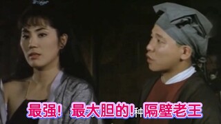 这种隔壁老王！你是防不胜防 ！