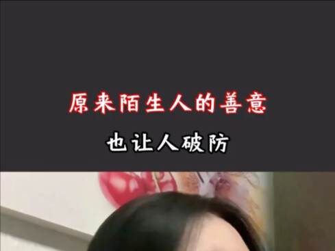 It turns out even strangers’ kindness can really break you.