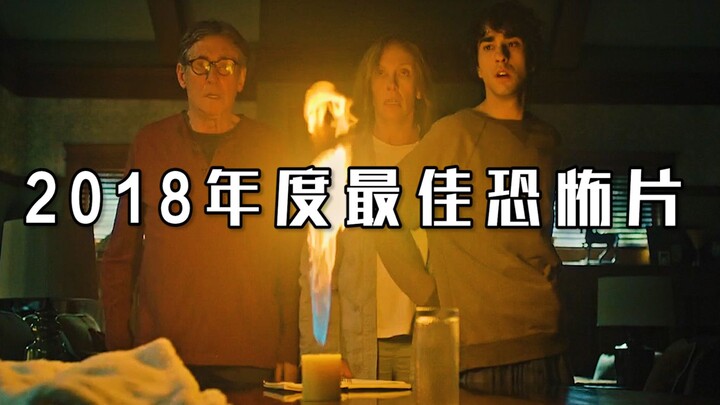 【Thần Đào Húc Ca】Bộ phim kinh dị hay nhất năm 2018, khiến lông tay chân dựng đứng!