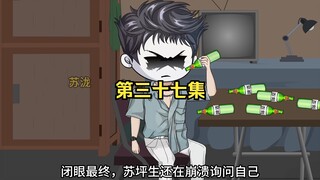 终于，老二扛不住了