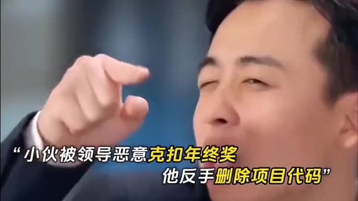 พนักงานถูกกดขี่意外ได้รับระบบ หวังถูกไล่ออกเพื่อรับเงินหมื่นล้าน แต่กลับได้เลื่อนตำแหน่งซ้ำแล้วซ้ำเล่า