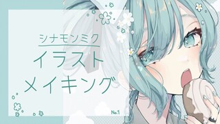 【イラストメイキング】シナモンミクちゃん描いてみた【初音ミク】※初投稿