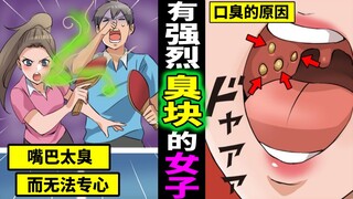 社团可爱学姐有臭味结块会如何？持续忍耐著学姐的口臭的男子的下场・・・