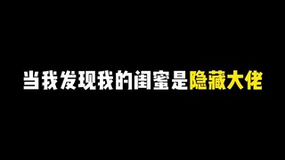 你还有多少惊喜是我不知道的！