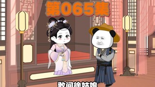虾仁怎么就开窍了！