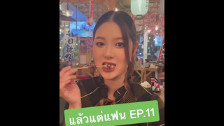 มันปูจ๋าพี่มาแล้วจ้ะ 😋