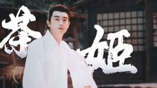 行云:一款爱装弱撒娇茶里茶气的娇夫