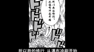 鬼灭之刃漫画详解134话：九柱集训最后一关，岩柱的地狱特训