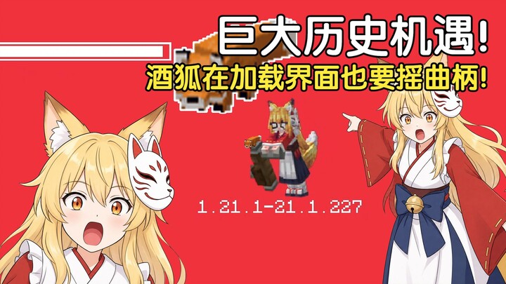 Groundbreaking debut! Even in the loading screen, Jiu Hu is cranking the handle!