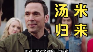 【美版手里剑战队】美版超级战队系列，超凡战队忍者之钢