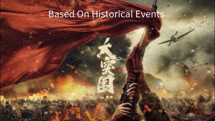 🇨🇳  大突围  Break Through  2024  (BASED ON HISTORICAL EVENTS, Eng sub)