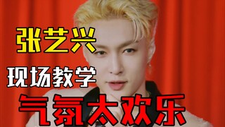 【张艺兴】现场教学面纱舞步，再学不会就是我的问题了