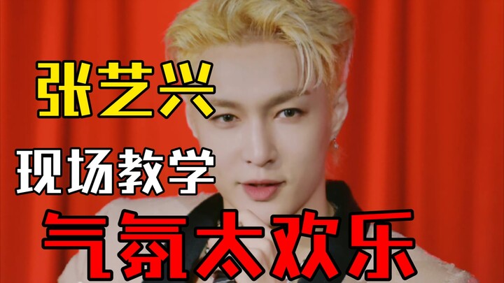 【张艺兴】现场教学面纱舞步，再学不会就是我的问题了