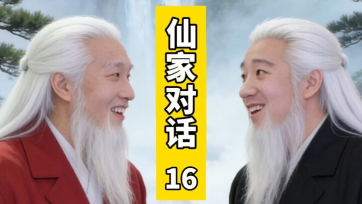 ชาเลนจ์อ่านปาก: มุกโทรหลอก 16
