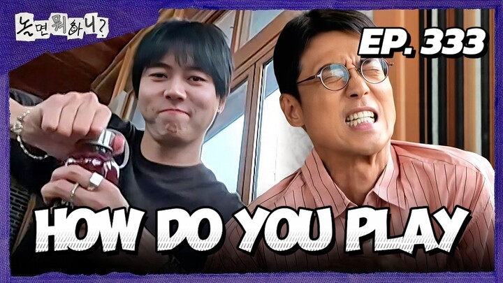 🇰🇷EP. 333 HOW DO YOU PLAY | ENG SUB | VARIETY SHOW