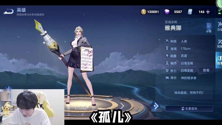 Gemini: "Chuyện tình trong thế giới quan hệ của Vương Giả"