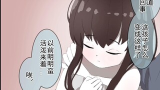 多年不见的表妹突然独自来到了我屋【3】