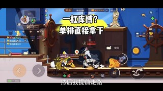 猫和老鼠手游：你就一定要抓我吗