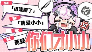 这些sc气死我了！