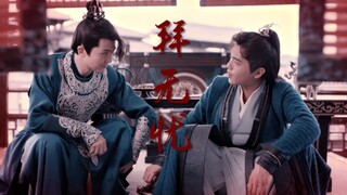 【庆余年|范闲×李承泽】狗血剧情：假如是与二皇子订婚