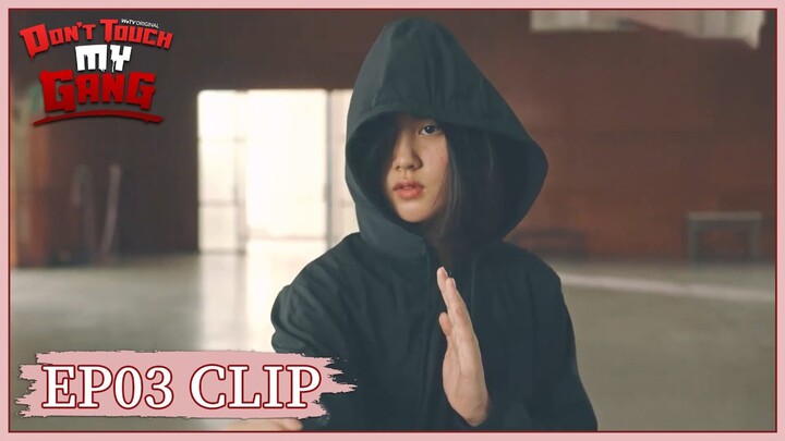 EP03 Clip | Vivi was mad. | Don't Touch My Gang!! | 别动我兄弟！ | ENG SUB