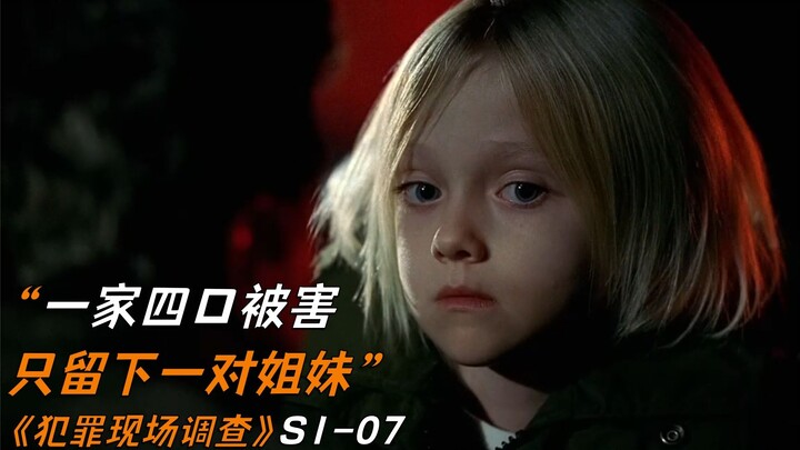 عائلة من أربعة أفراد تُذبح في منتصف الليل، بينما تنجو الأختان الصغيرتان بلا مكروه – «التحقيق في مسرح