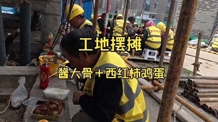 Street Vending at a Construction Site