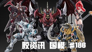 【胶资讯 国模】6/2~8新胶资讯，重口过头的铁线虫特典，霸气侧漏的魔神凯撒SKL~