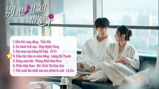 [Full-Playlist] Đừng Ngang Ngược Với Chị OST 《别跟姐姐撒野 OST》Destined To Meet You OST/Đừng Nhờn Với Chị