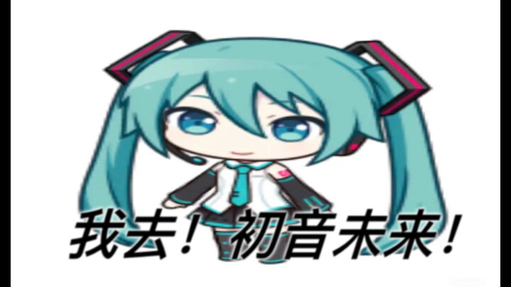 Trời ơi! Hatsune Miku!