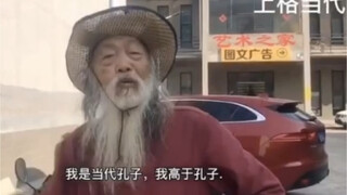 Tôi không biết ông có phải là Khổng Tử không, nhưng ông thực sự là Lão Tử thời hiện đại.