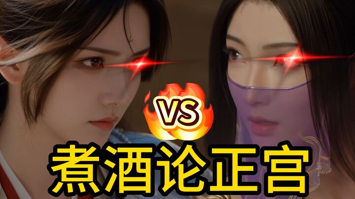 Discussing the “Official Consort” While Boiling Plums and Wine