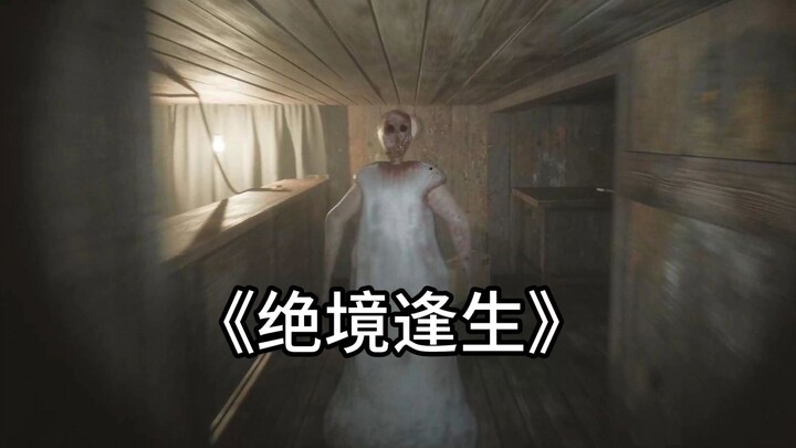 Grandma: Oh no, it’s the Human Emperor Step!