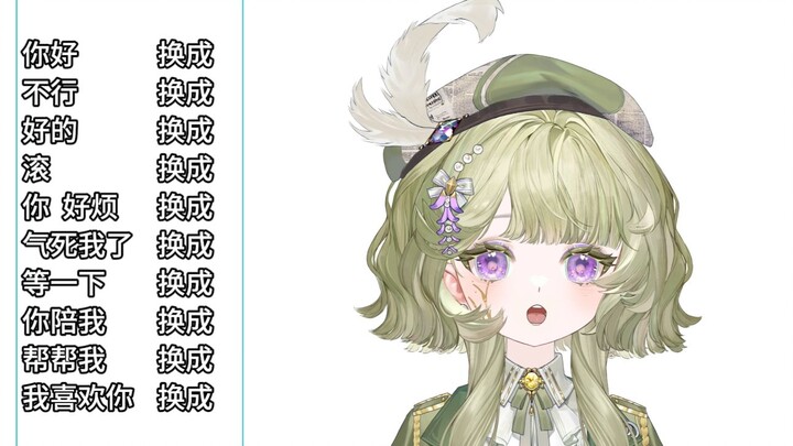 The Proper Way to Speak Like a Young Lady